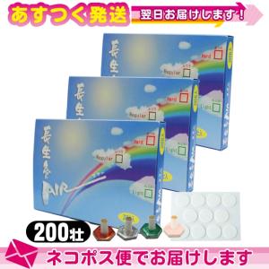 お灸 もぐさ 山正 長生灸 600壮(200壮×3箱)セット 組み合わせ自由  調熱絆付 +レビューでプレゼント付 ：ネコポス送料無料