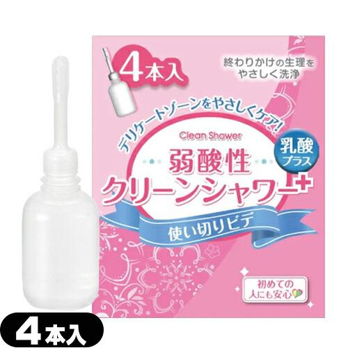 使い切りビデ オカモト 弱酸性クリーンシャワープラス(Clean Shower Plus) 4本入