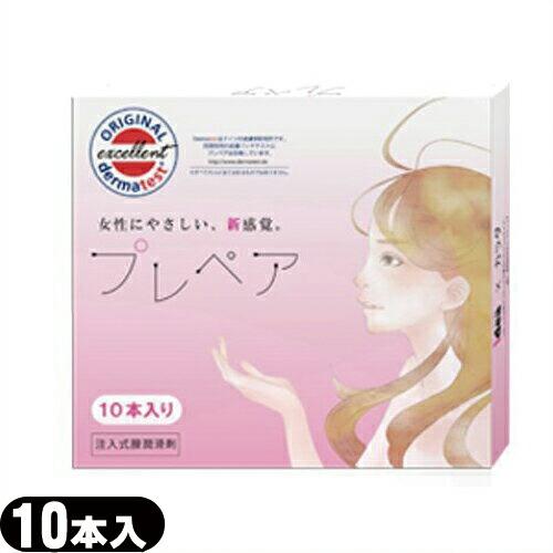 注入式膣潤滑剤 プレペア(prepare) 10本入り+レビューで選べるプレゼント付 ：ネコポス送料...