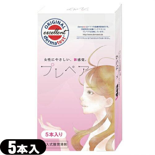 注入式膣潤滑剤 プレペア(prepare) 5本入り+レビューで選べるプレゼント付 ：ネコポス送料無...