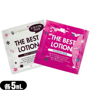 ザ・ベストローション/THE BEST LOTION 5mL(ミルキーホワイト・パッションピンクから選択) ※当日出荷 爆買