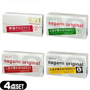 コンドーム 相模ゴム工業 サガミオリジナル超人気4点フルセット 4点 計30