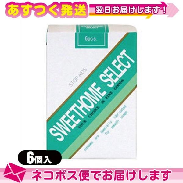 男性向け避妊用コンドーム ジャパンメディカル スイートホームセレクト 500(SWEETHOME S...