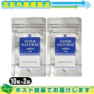 お試し10粒 正規代理店 パラディアム インターナチュラル タブレットタイプ(INTER NATURAL)10粒 x2袋セット :メール便日本郵便送料無料 当日出荷(土日祝除)｜ippo0709