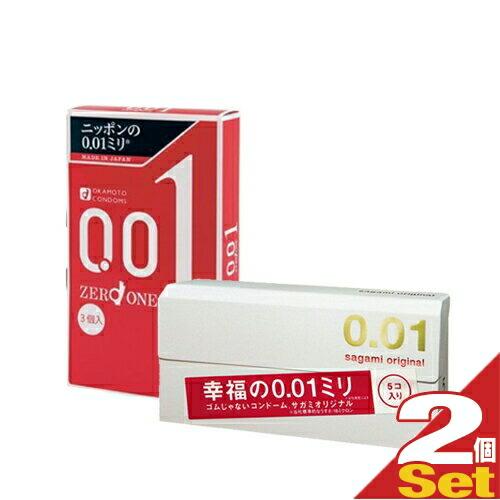 コンドーム オカモト ゼロワン 0.01 (ZERO ONE)3個入+サガミオリジナル 0.01 5...