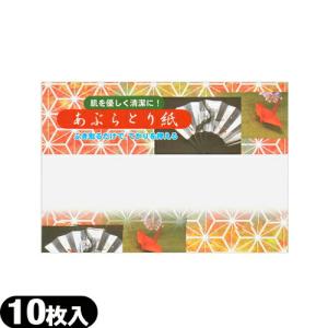 油とり紙 あぶらとり紙 10枚入 x 500個セット 爆買 : SHOWA 年中無休