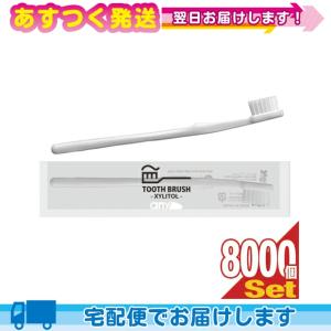 ホテルアメニティ 歯ブラシ 個包装 業務用 日本製 any(エニィ) 使い捨てハブラシセット 液体ハミガキ(キシリトール)付 ×8000本(5ケース)セット｜ippo0709