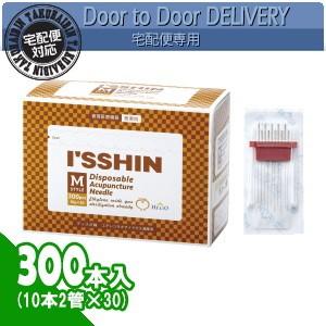 ディスポ鍼 I&apos;SSHIN (いっしん) M style (ISSHIN) 鍼管入300本入り(10...