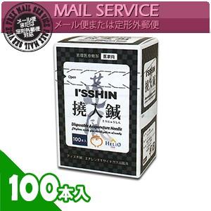 ディスポ鍼 I Sshin いっしん 撓入鍼 とうにゅうしん Isshin 100本入り メール便 定形外 01 豊富な品揃えに自信あり 一歩 通販 Yahoo ショッピング