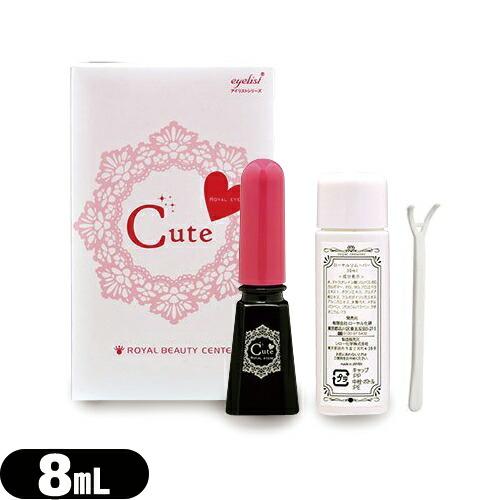 ローヤルアイム キュート 8mL リムーバー・スティック付 ローヤル化研 Royal Eyem Cu...
