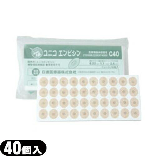 鍼治療器具 ユニコ エンピシンC40 40個入 (721853) ：ネコポス送料無料  エンピシン ...