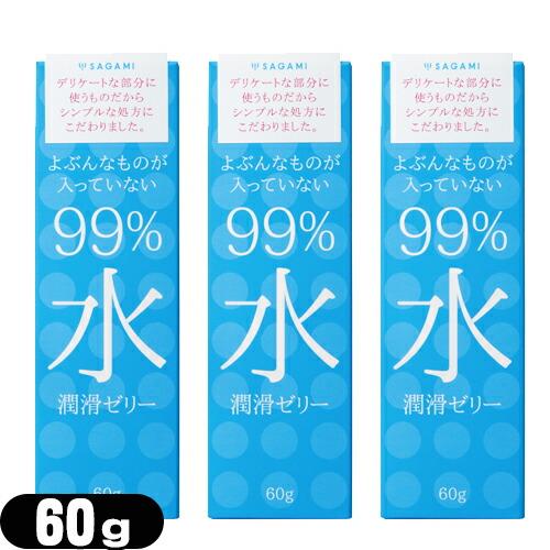 潤滑ゼリー サガミ(SAGAMI) 99% 水 潤滑ゼリー(99% Water Jelly) 60g...