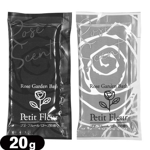 入浴剤 ホテルアメニティ パウチ 業務用 プチフルール(Rose Garden Bath Petit...