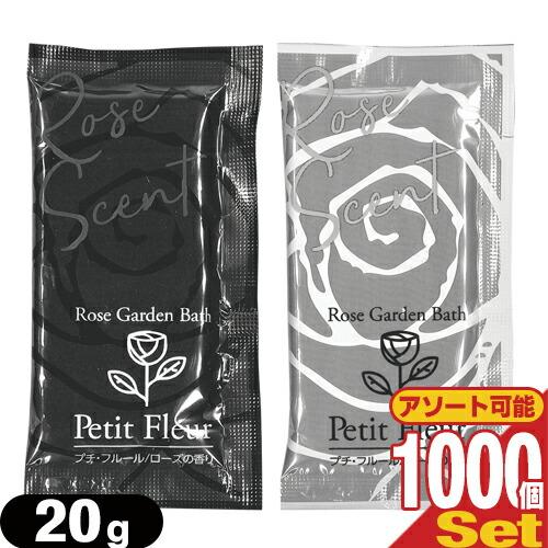 入浴剤 ホテルアメニティ 入浴剤 パウチ 業務用 プチフルール(Rose Garden Bath P...