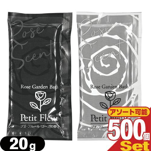 入浴剤 ホテルアメニティ 入浴剤 パウチ 業務用 プチフルール(Rose Garden Bath P...