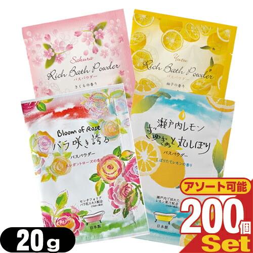 ホテルアメニティ 入浴剤 パウチ 業務用 ハーバルエクストラ リッチバスパウダー (HERBAL E...