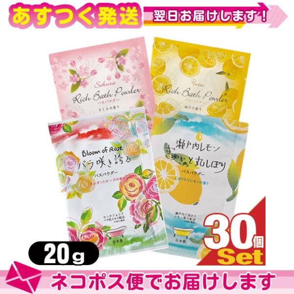 ホテルアメニティ 入浴剤 パウチ 業務用 リッチバスパウダー (Rich Bath Powder) ...