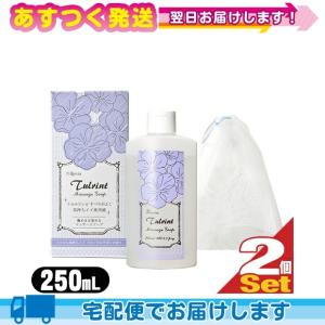 リラックスキャンペーン ラヴィア(Ravia) トゥルリント マッサージソープ(Tulrint Massage soap) 250ml +泡立てネット付き x2セット｜ippo0709