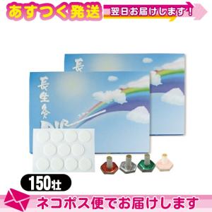 お灸 もぐさ 山正 長生灸 200壮 (レギュラー・ライト・ハード