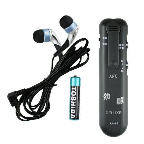 超高感度集音器 効聴DELUXE (こうちょうデラックス) KR-66+ 単4乾電池さらに1個(計2...
