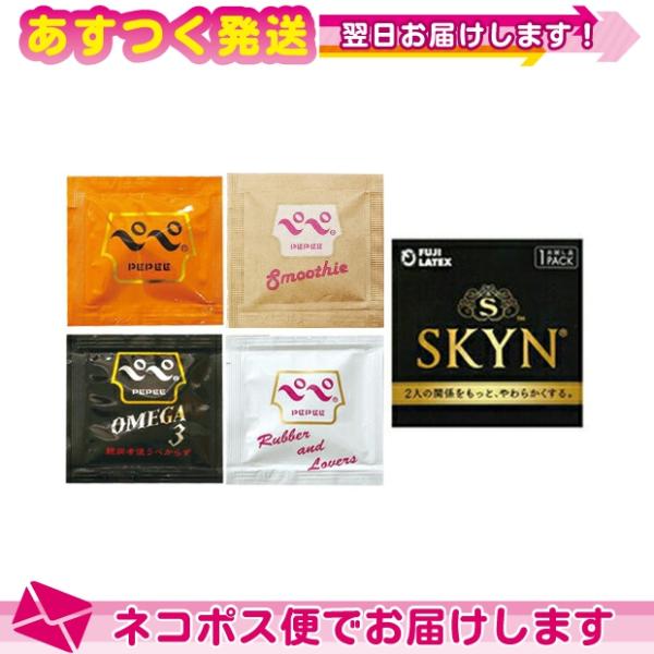 コンドーム&amp;ローション SKYN ORIGINAL(SKYNコンドーム)(1個入)+ペペローション5...