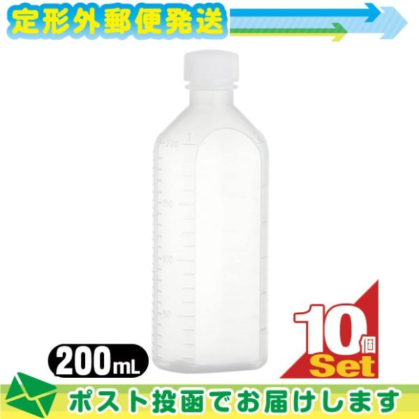 薬用容器 B型投薬瓶(小分け・未滅菌) 200mL(cc) 白x10個セット :メール便定形外送料無...