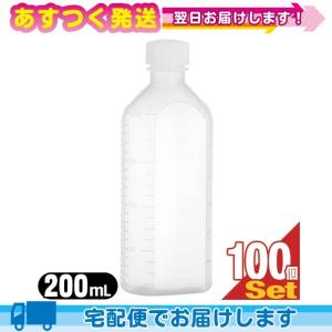 薬用容器 B型投薬瓶(小分け・未滅菌) 200mL(cc) 白x100個セット 爆買