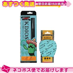 ケディオス(KDIOS) 男性用グルーミング・ヒートカッター+男のアンダースタイルガイド セット!+レビューで選べるプレゼント付 :ネコポス送料無料