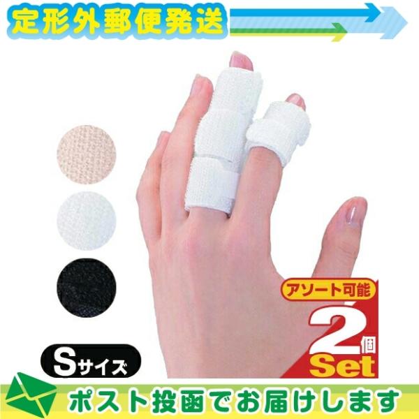 指関節固定サポーター ダイヤ工業(DAIYA) bonbone ユビット [Sサイズ] x2個セット...