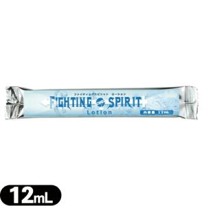 潤滑剤ローション 個包装タイプ FIGHTING SPIRIT Lotion (ファイティングスピリットローション) 12mL :cp50 爆買