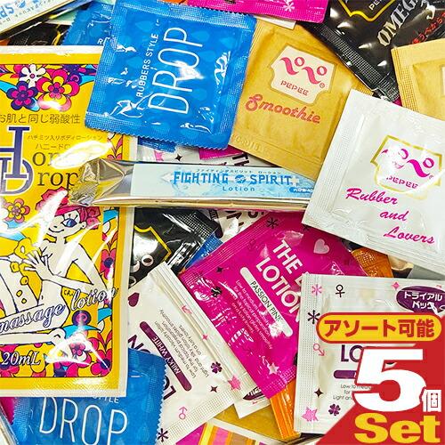 選べるローション5個セット :メール便日本郵便送料無料 当日出荷(土日祝除)