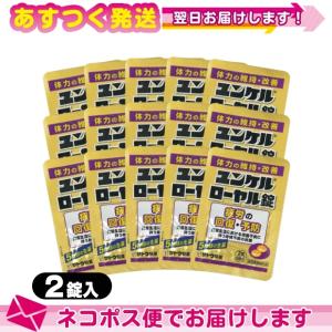 ユンケル ローヤル 指定医薬部外品 sato ユンケルローヤル錠 2錠入x15袋セット(計30錠) ：ネコポス送料無料｜ippo0709