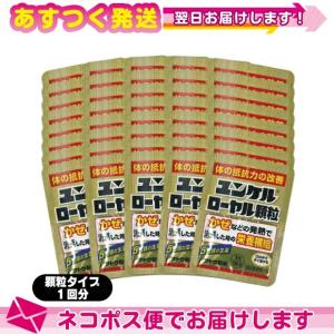 ユンケル ローヤル 顆粒 1包 1回分 x20個 栄養補給 佐藤製薬 sato 指定