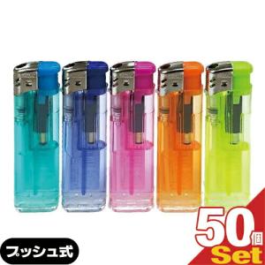 使い捨てライター BAIKAL(バイカル) 50個セット プッシュ式電子