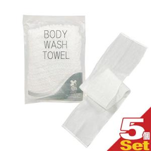 タオル　アメニティ ホテルアメニティ 浴用タオル 伸縮 ボディウォッシュタオル(BODY WASH