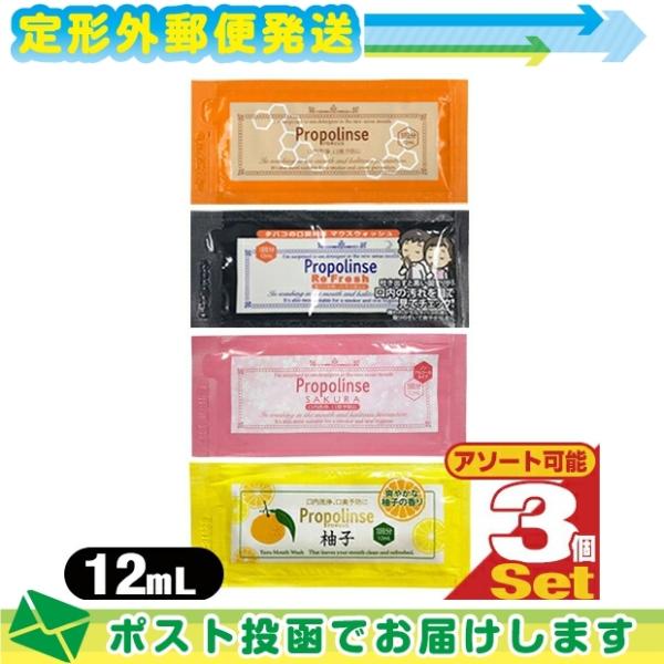 携帯用マウスウォッシュ 業務用 ピエラス(PIERAS) プロポリンス(Propolinse) ハン...