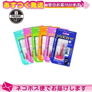 ピアス穴あけ器 ワンダーワークス ピアチェーレ(piacere) ピアサー 付けシールピアス付 (片耳用)+レビューで選べるプレゼント付 :ネコポス発送 ※当日出荷