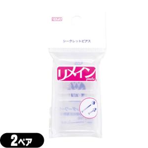 ワンダーワークス シークレットピアス ２ペア マツモトキヨシ Yahoo 店 通販 Yahoo ショッピング