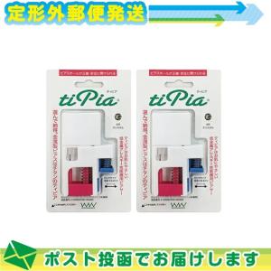 ワンダーワークス ティピア ピアッサー × 2個 両耳用 tipia ピアサー ピアス穴あけ器 :メール便日本郵便送料無料 当日出荷(土日祝除)