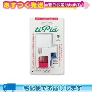 ワンダーワークス ティピア ピアッサー 片耳用 × 1個 tipia ピアサー ピアス穴あけ器｜ippo0709