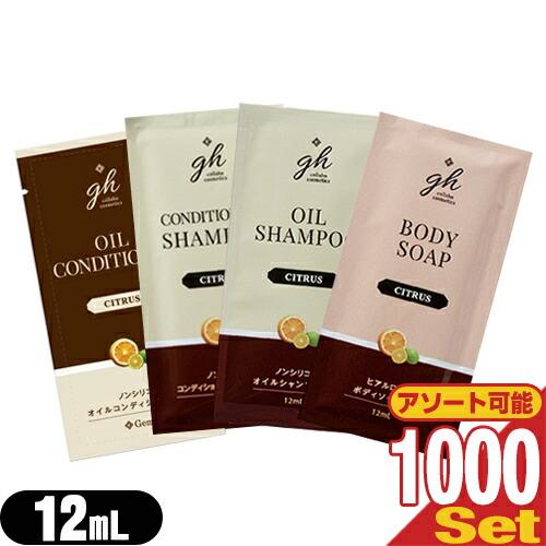 ゼミド パウチ 12ml GemiD GH ヘアケア &amp; ボディケアソープ x1000個 シャンプー...
