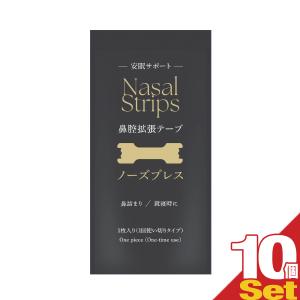 鼻腔拡張テープ 個包装 ノーズブレス (1枚入)...の商品画像