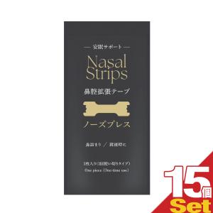 鼻腔拡張テープ 個包装 ノーズブレス (1枚入)...の商品画像