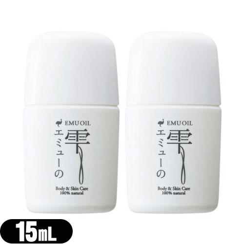 エミューの雫 15ml x 2個セット+レビューで選べるプレゼント付 :ネコポス送料無料