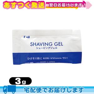 アメニティ パウチ 貝印 シェービングジェル (SHAVING GEL) 3g｜ippo0709