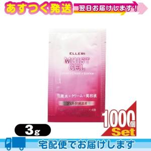 ホテルアメニティ ウテナ エルリ シンプルモイストジェル (Utena ELLERI MOIST GEL) 3g(1回分)x1000個セット｜ippo0709