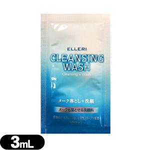 ホテルアメニティ ウテナ エルリ シンプルメーク落とし洗顔 (utena ELLERI CLEANSING WASH) 3ml(1回分) ※当日出荷