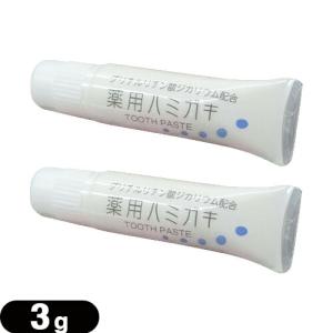 歯みがき粉 ホテルアメニティ 医薬部外品 業務用歯磨き粉(歯みがき粉) 薬用