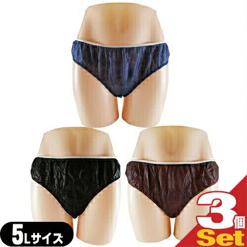 ペーパーショーツ 5L x 3枚 全3色 使い捨て パンツ 紙ショーツ 紙パンツ ペーパーパンツ 使...