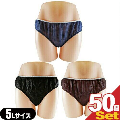 ペーパーショーツ 5L x 50枚 全3色 使い捨て パンツ 紙ショーツ 紙パンツ ペーパーパンツ ...